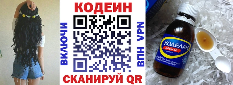 нарко площадка формула  мега ONION  Княгинино  Кодеин Purple Drank 