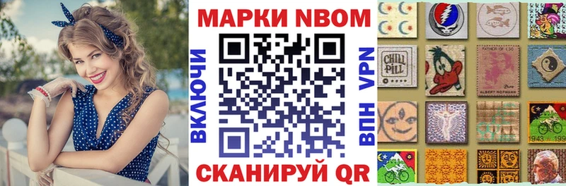 Марки N-bome 1,5мг  Княгинино 